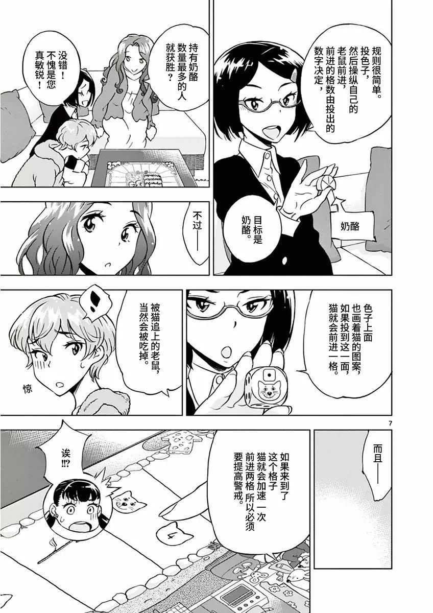 第7话 第7页