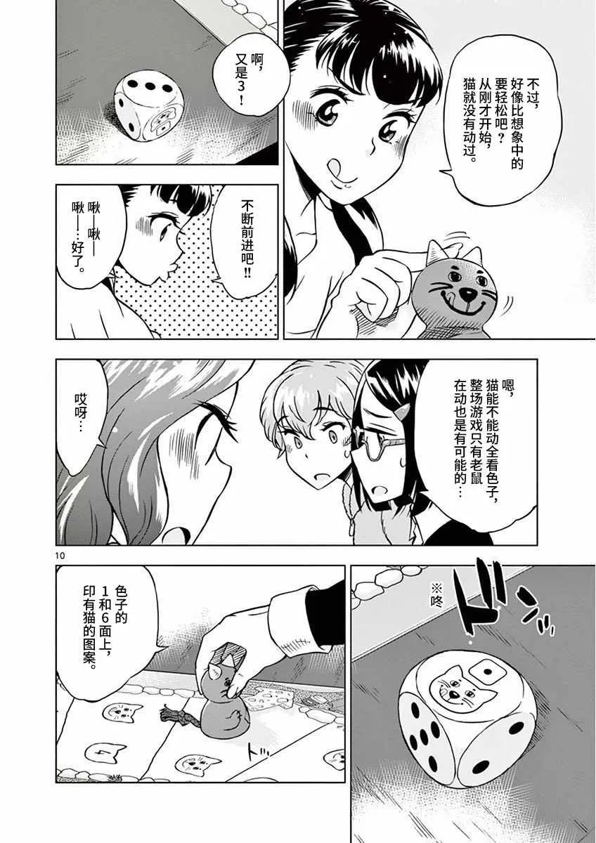 第7话 第10页