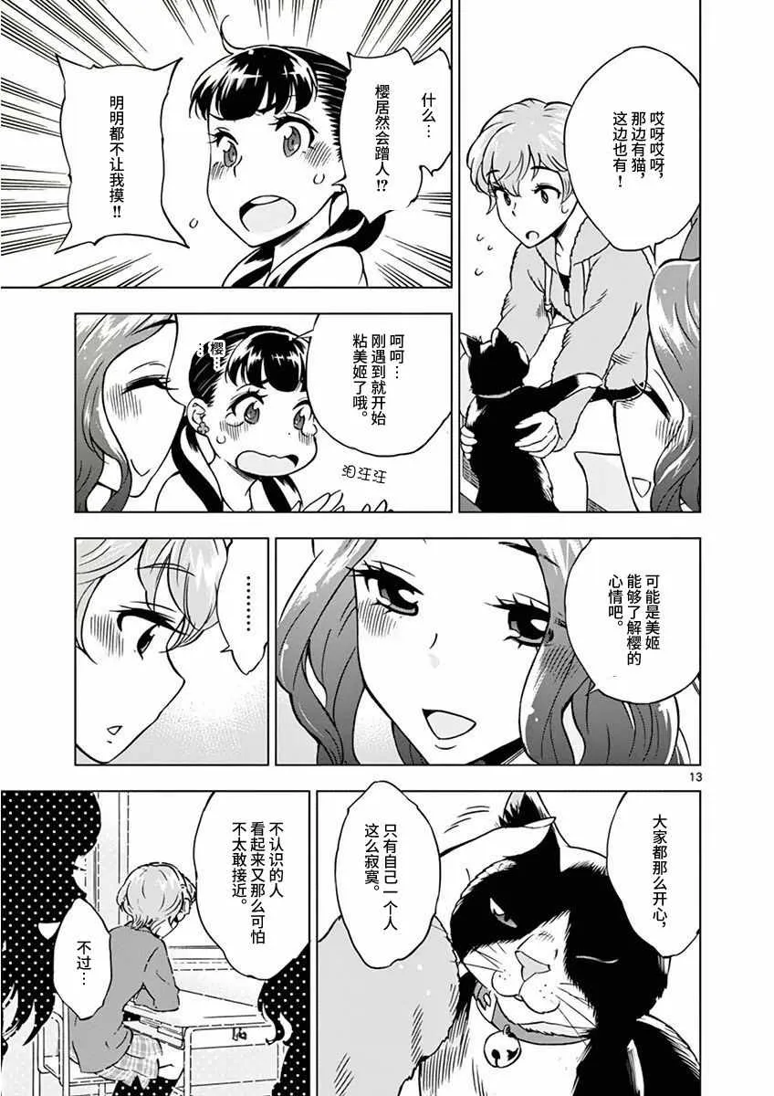 第7话 第13页