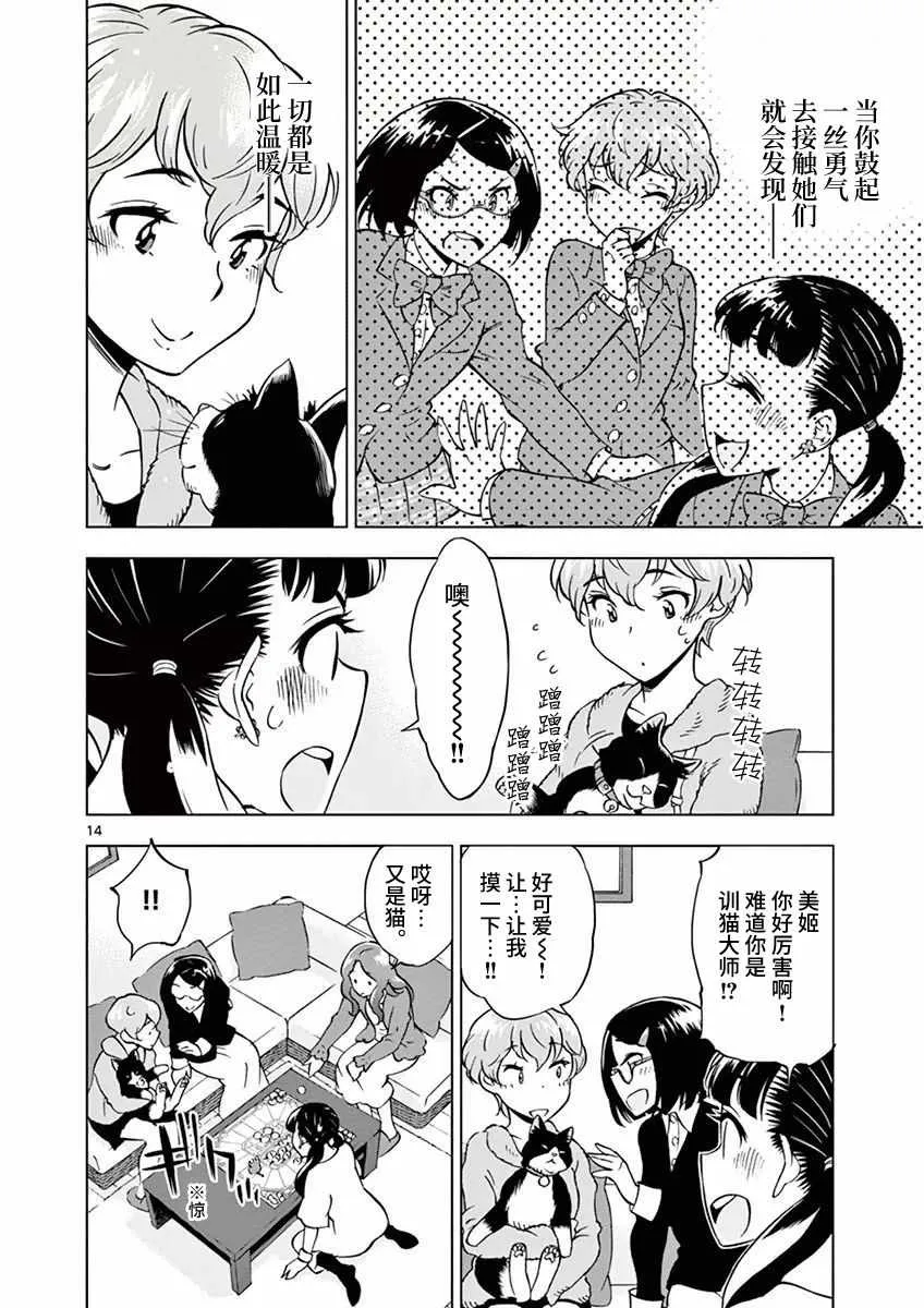 第7话 第14页