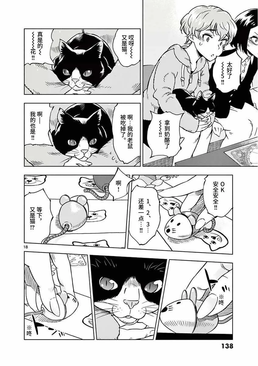 第7话 第18页