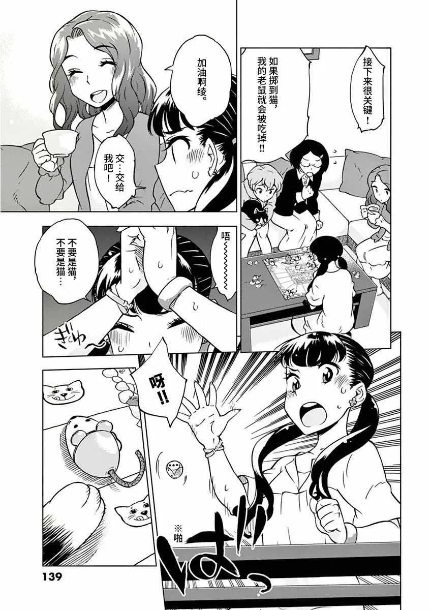 第7话 第19页