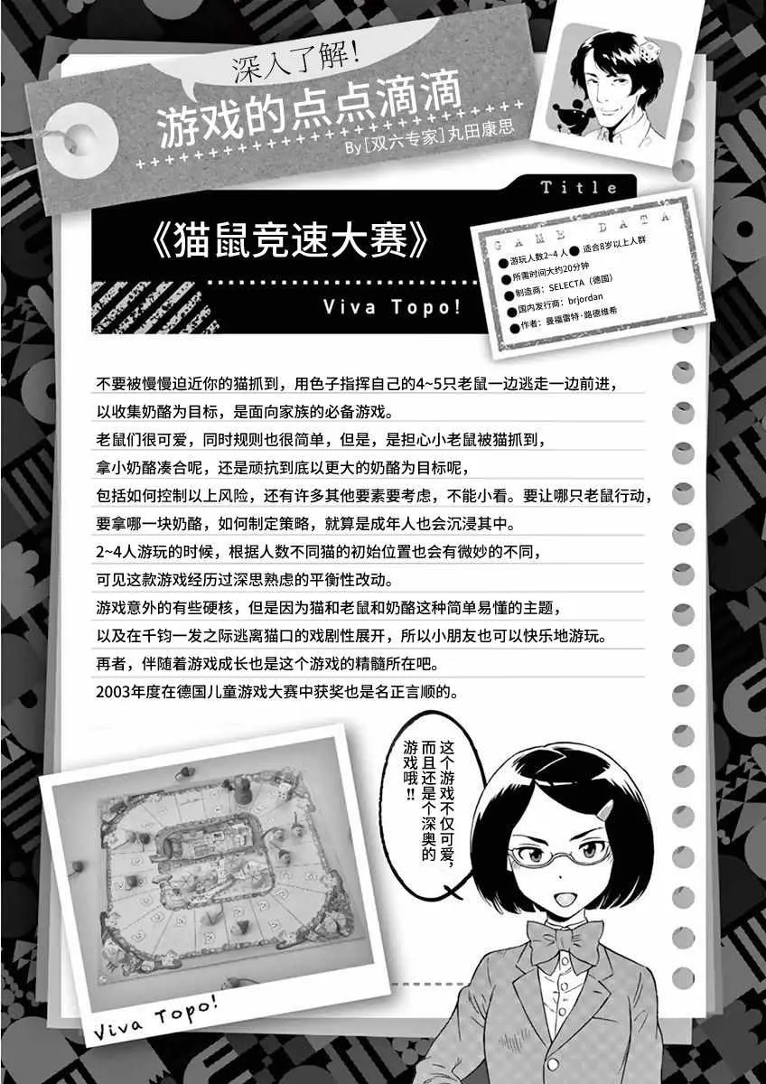第7话 第21页