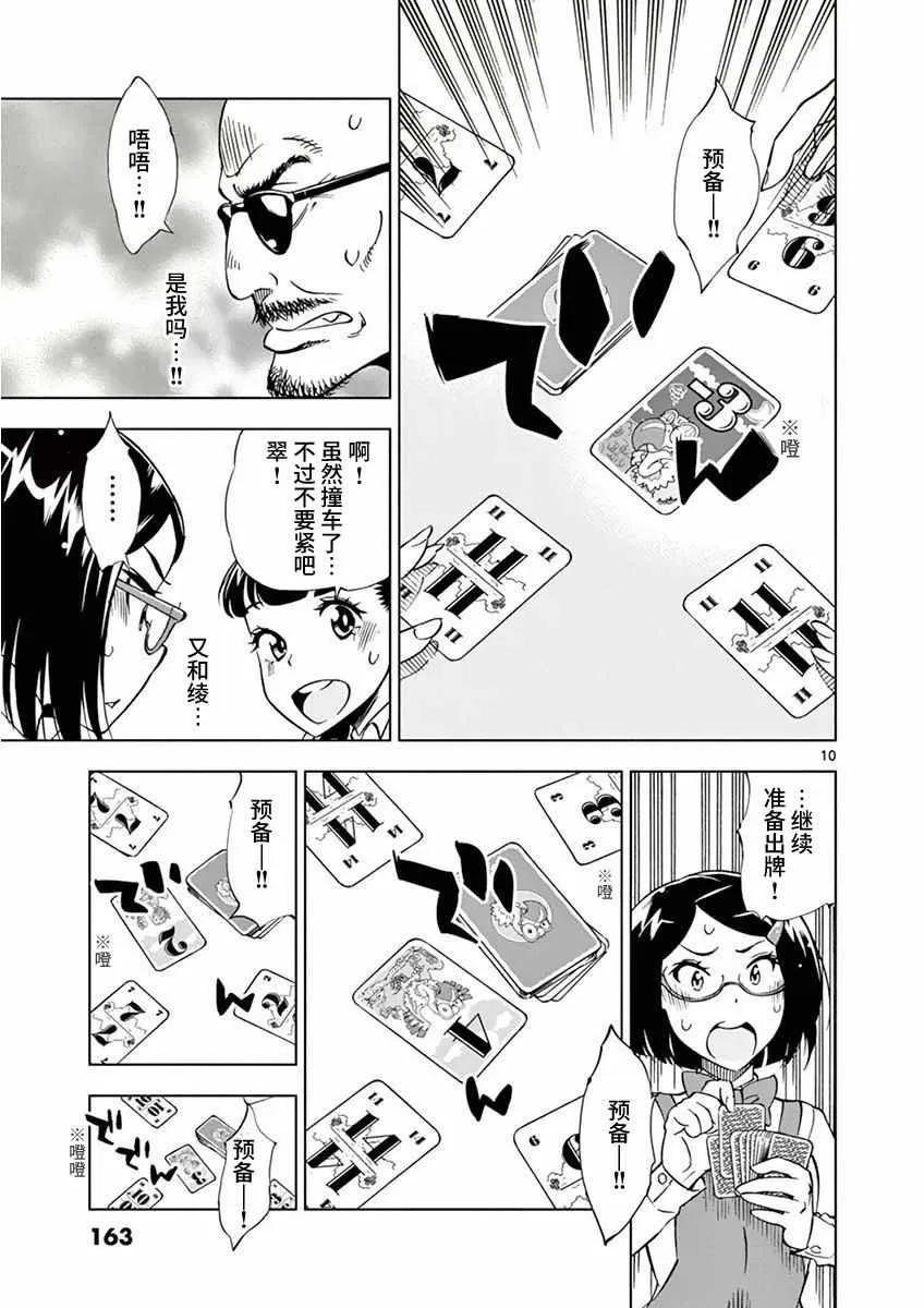 第9话 第10页