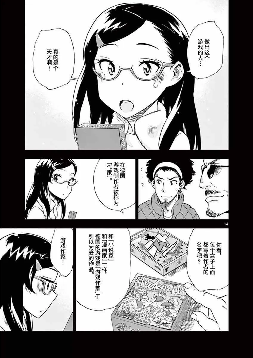 第9话 第14页