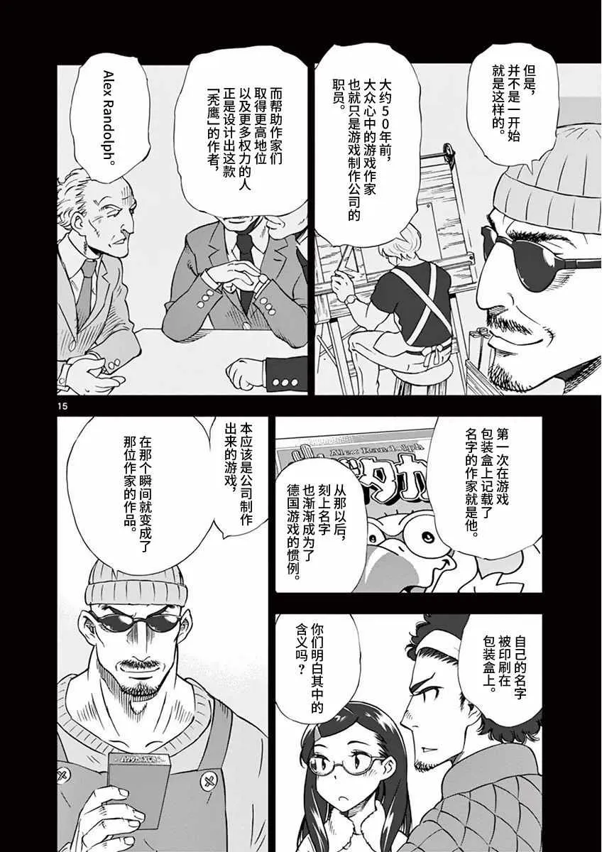 第9话 第15页