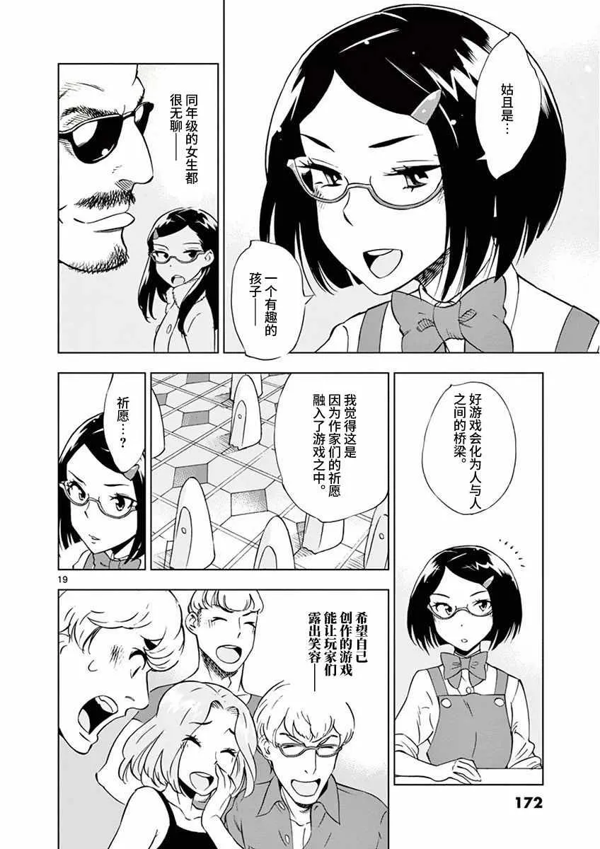 第9话 第19页