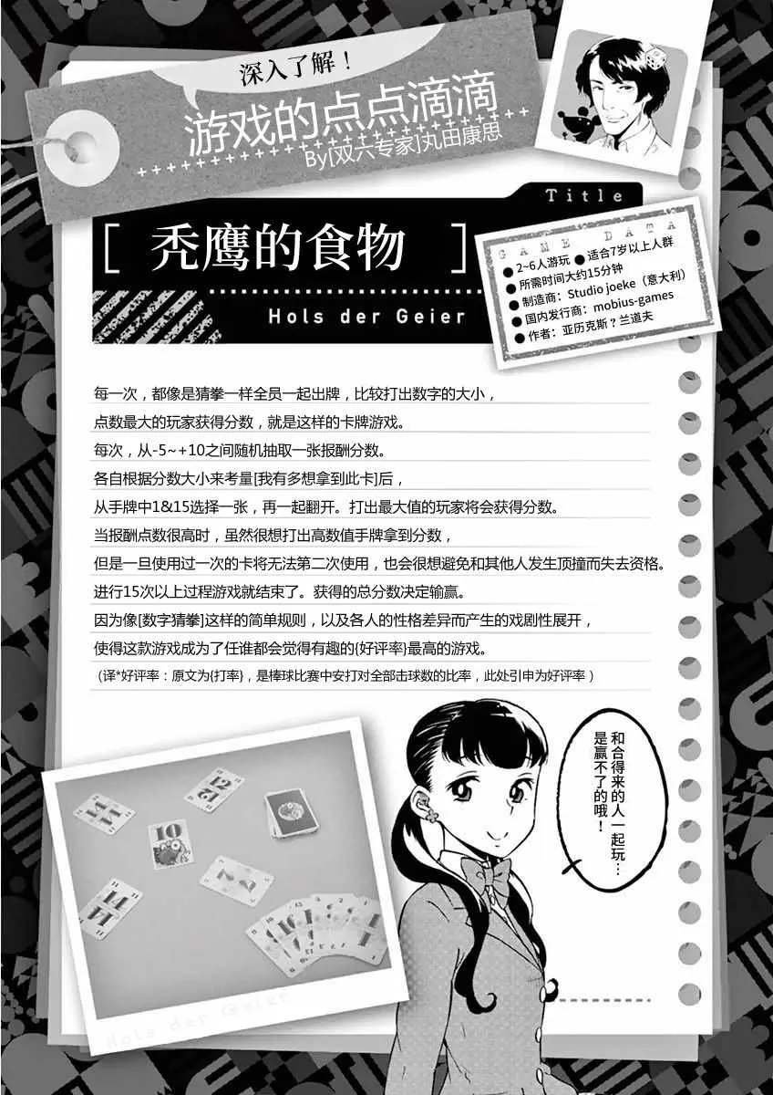 第9话 第22页