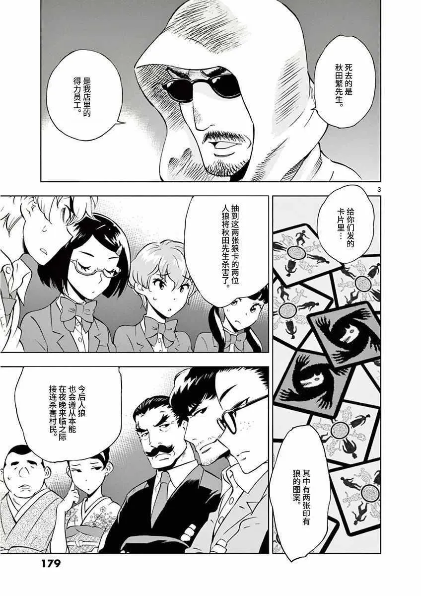 第10话 第3页