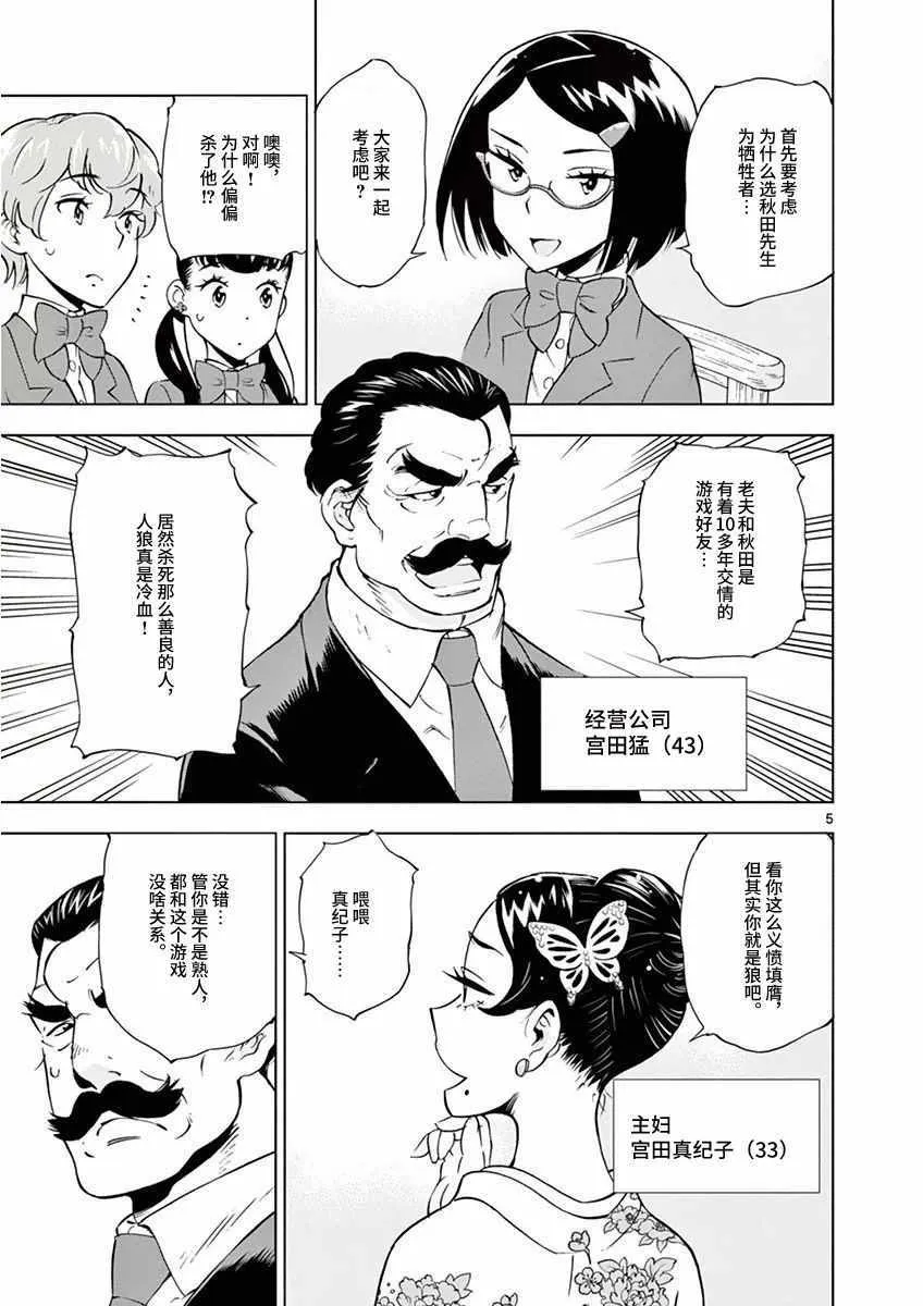 第10话 第5页