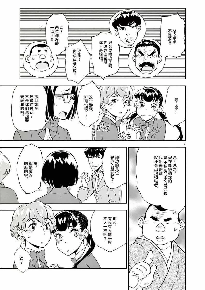 第10话 第7页