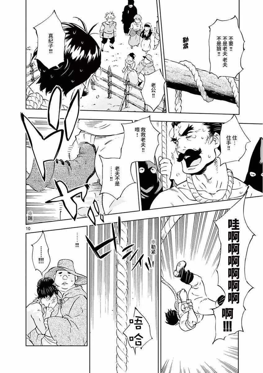 第10话 第10页