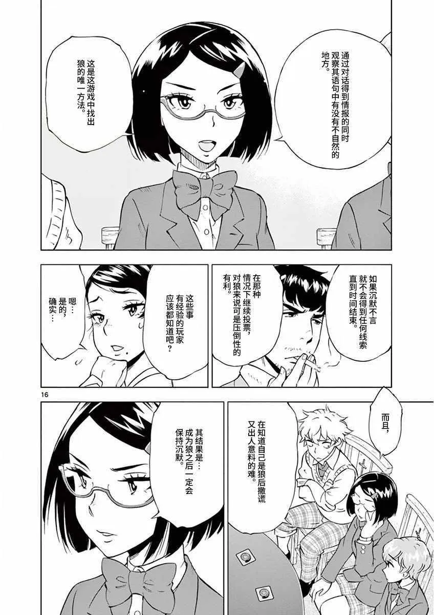 第10话 第16页
