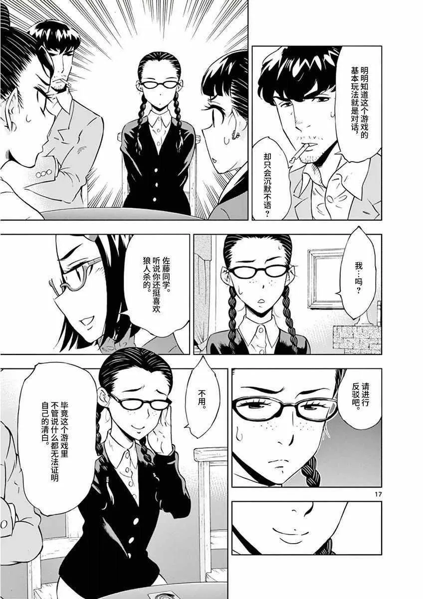 第10话 第17页