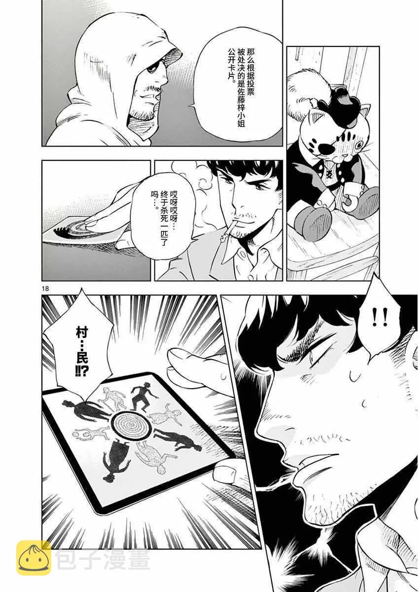 第10话 第18页