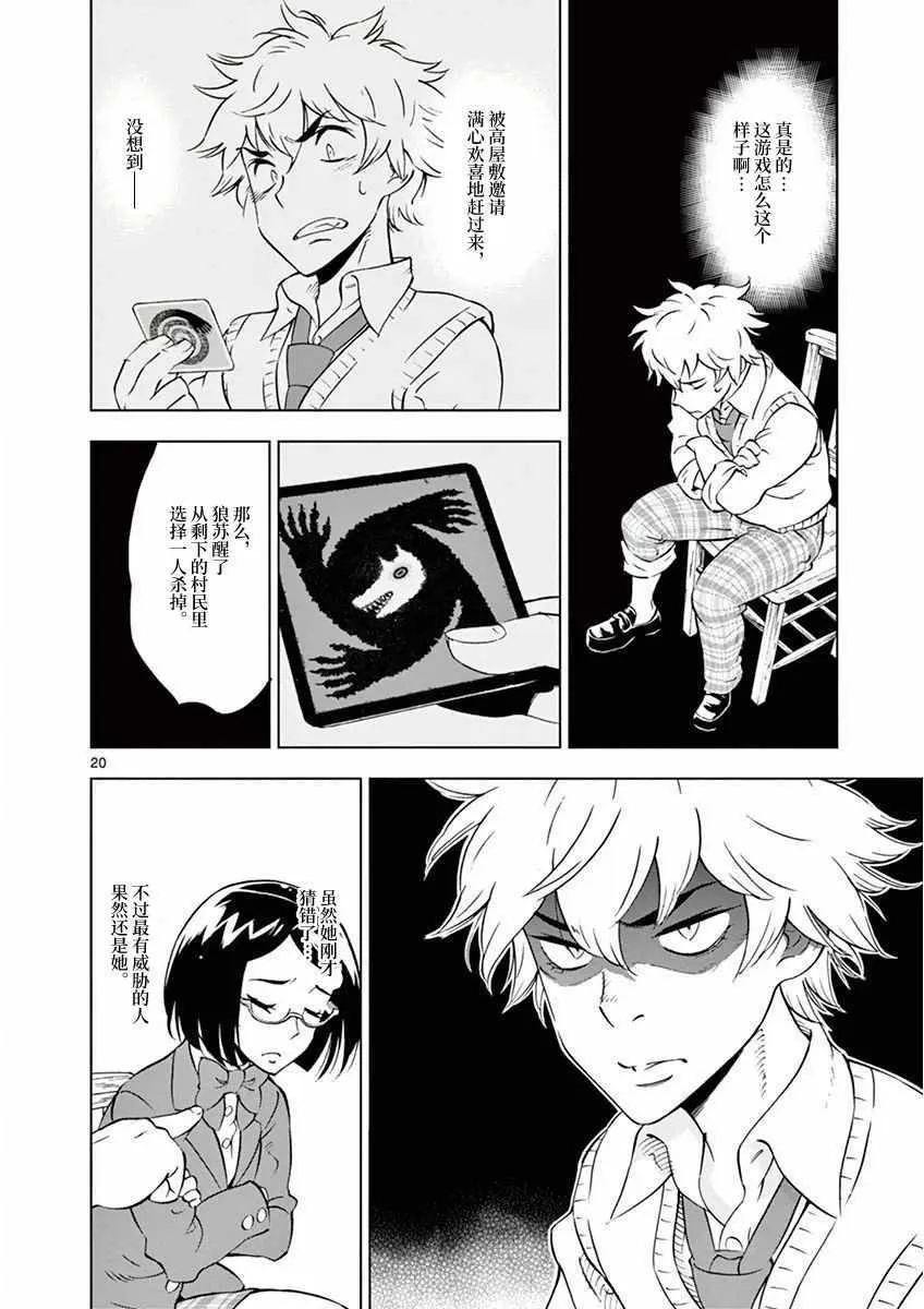 第10话 第20页