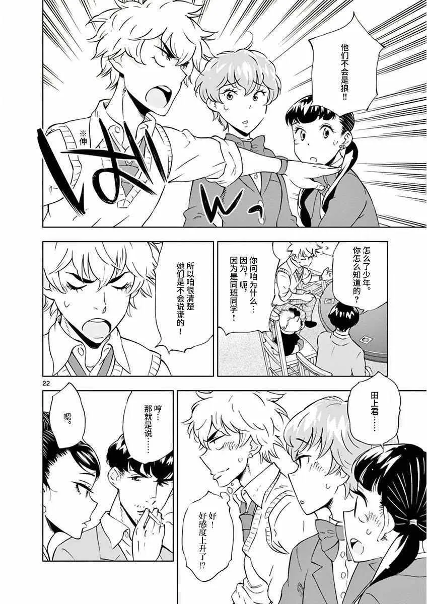 第10话 第22页