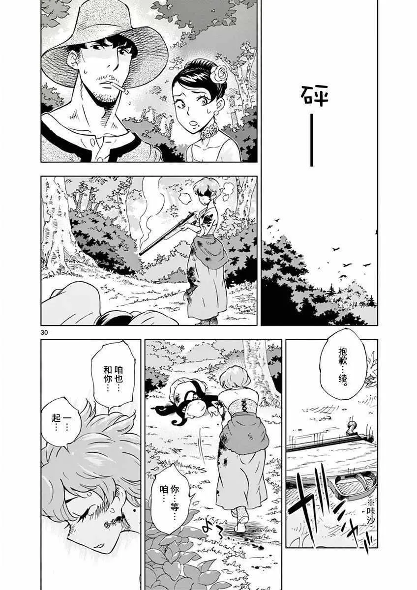 第10话 第30页