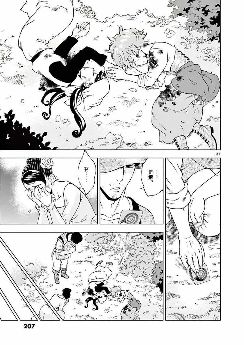 第10话 第31页