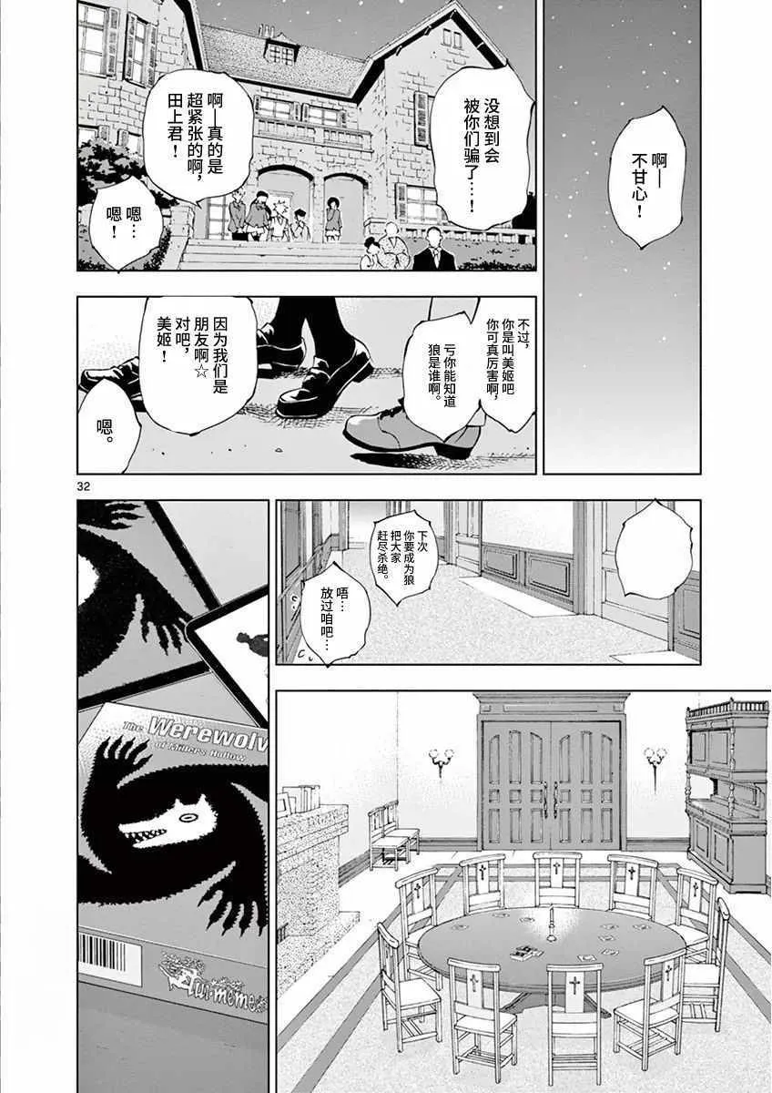 第10话 第32页