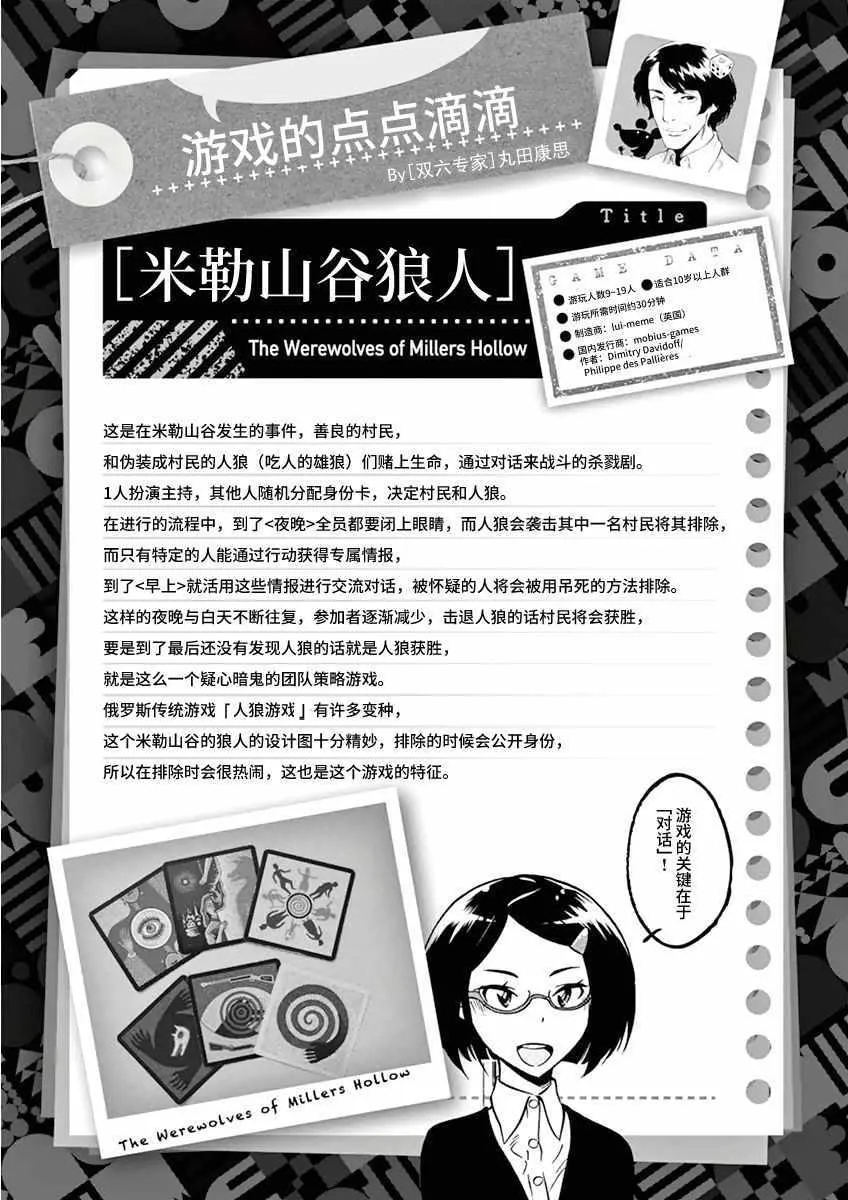 第10话 第33页