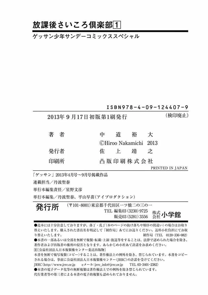 第10话 第34页