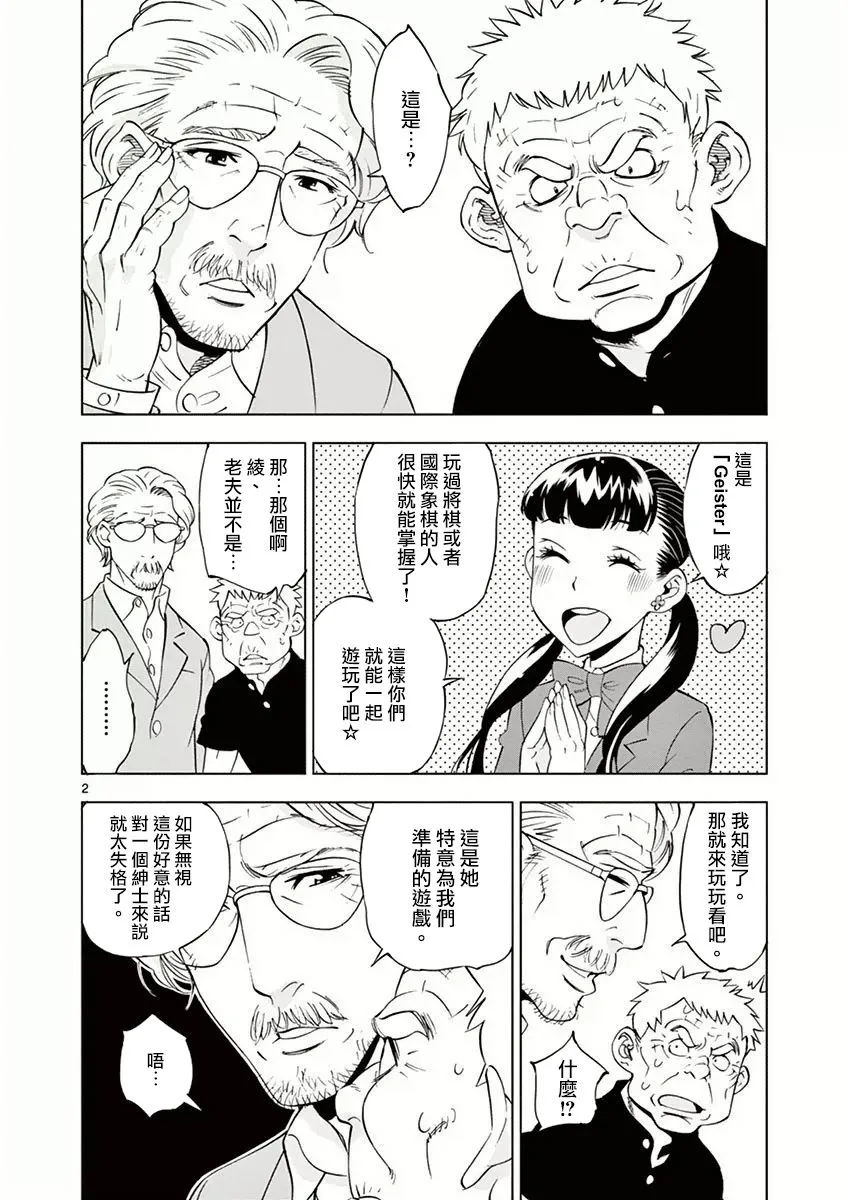 第12话 第2页