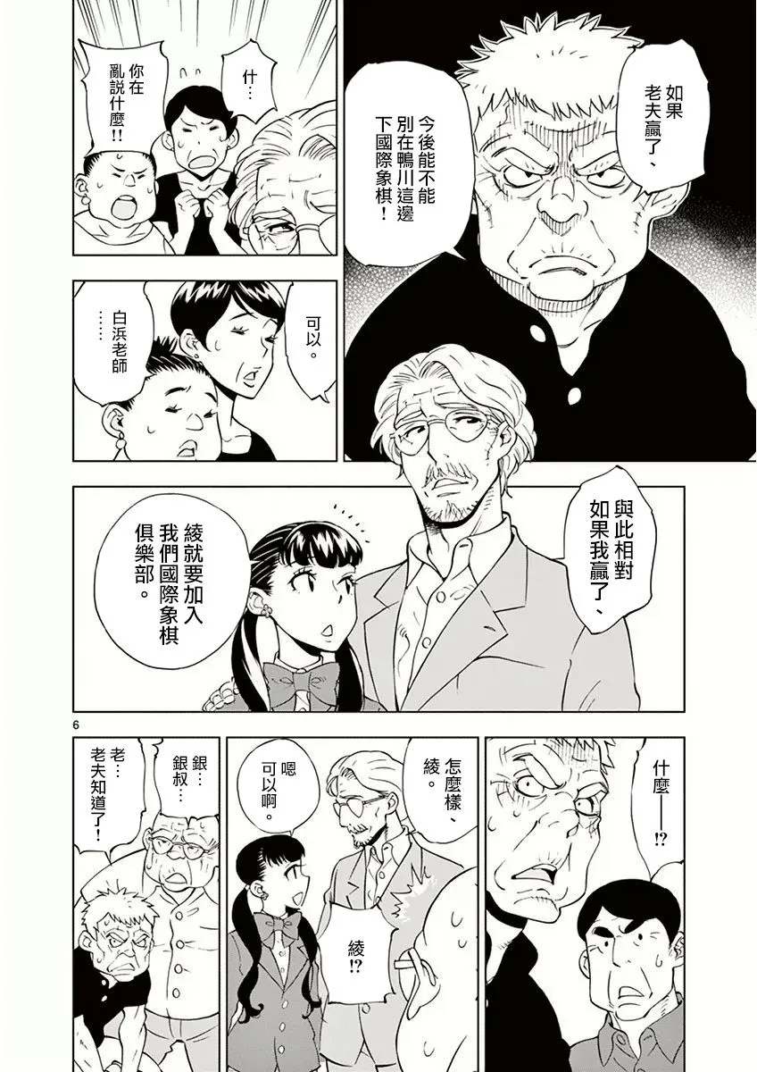 第12话 第6页