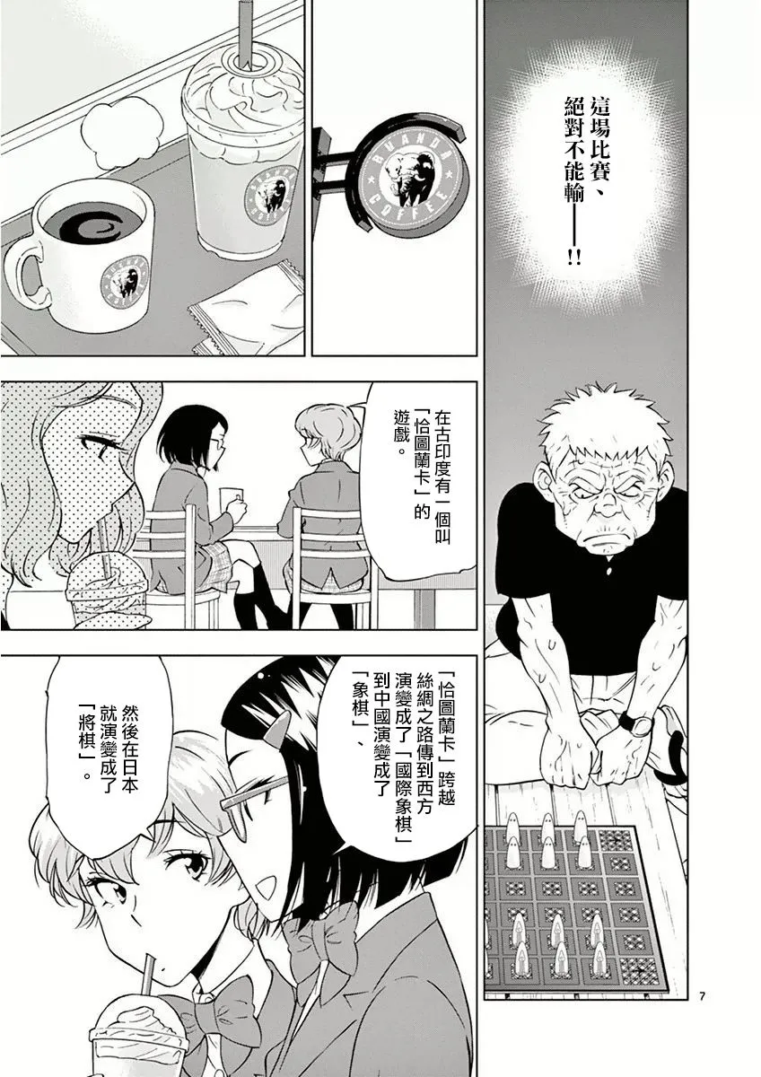 第12话 第7页