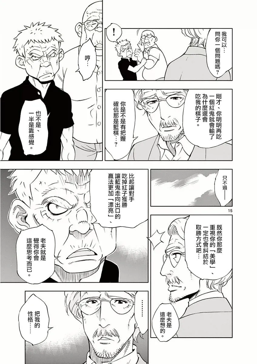 第12话 第15页