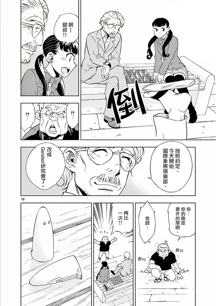 第12话 第18页