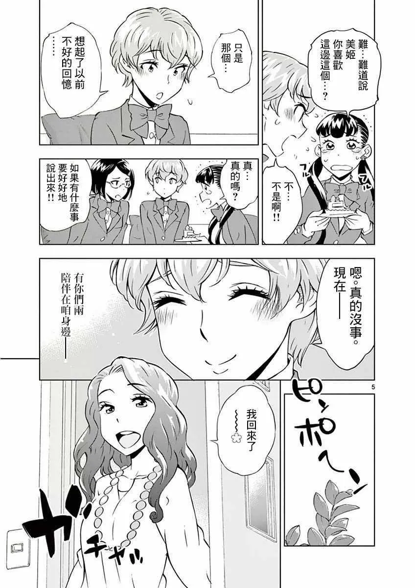 第13话 第5页