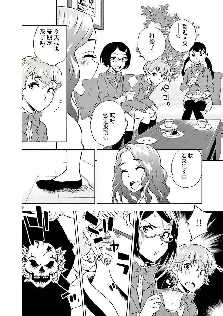 第13话 第6页