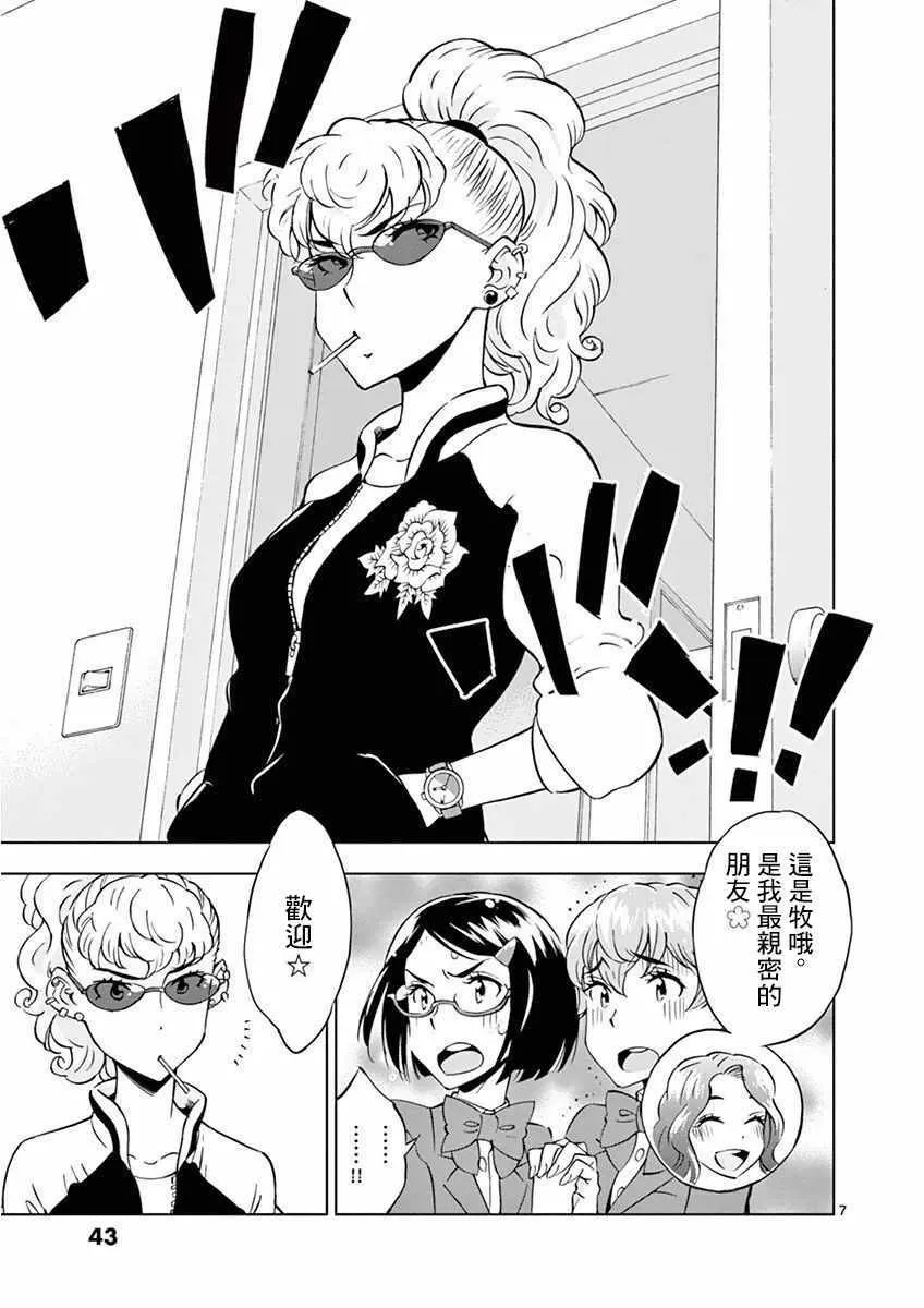 第13话 第7页