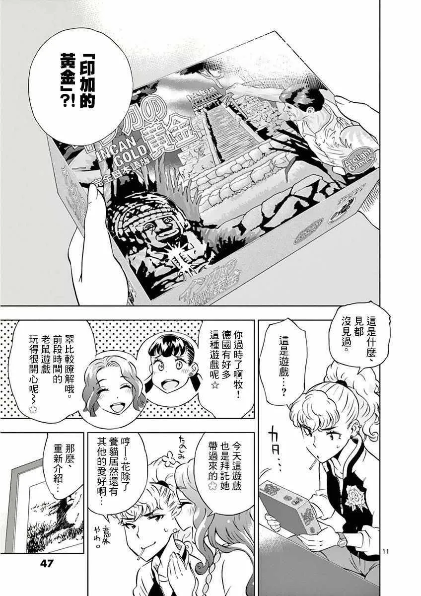 第13话 第11页