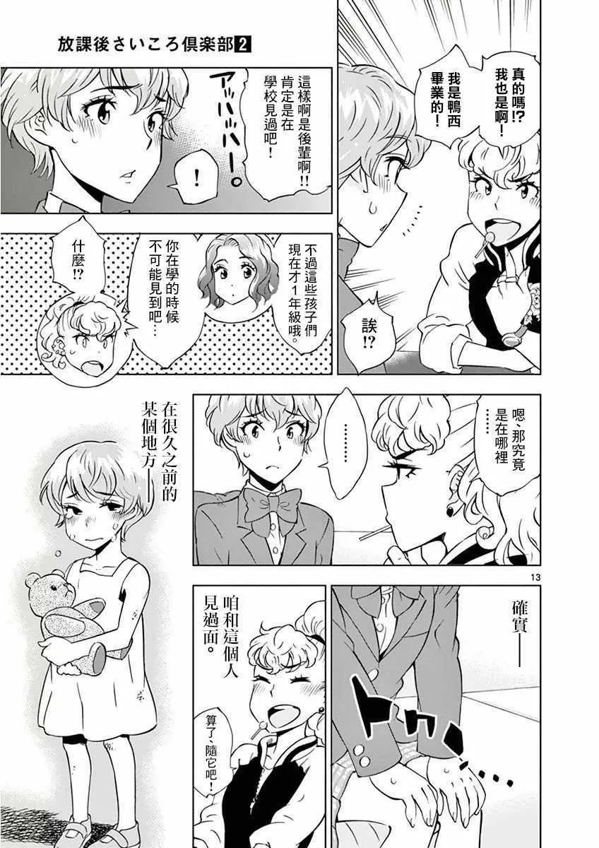 第13话 第13页
