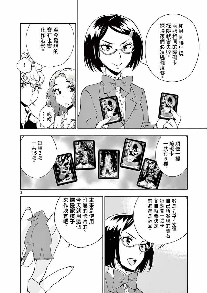 第14话 第3页