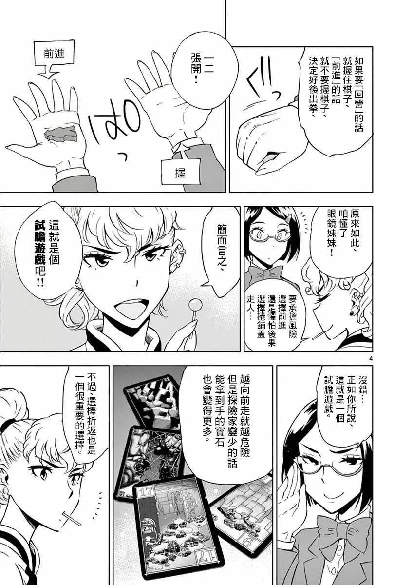 第14话 第4页