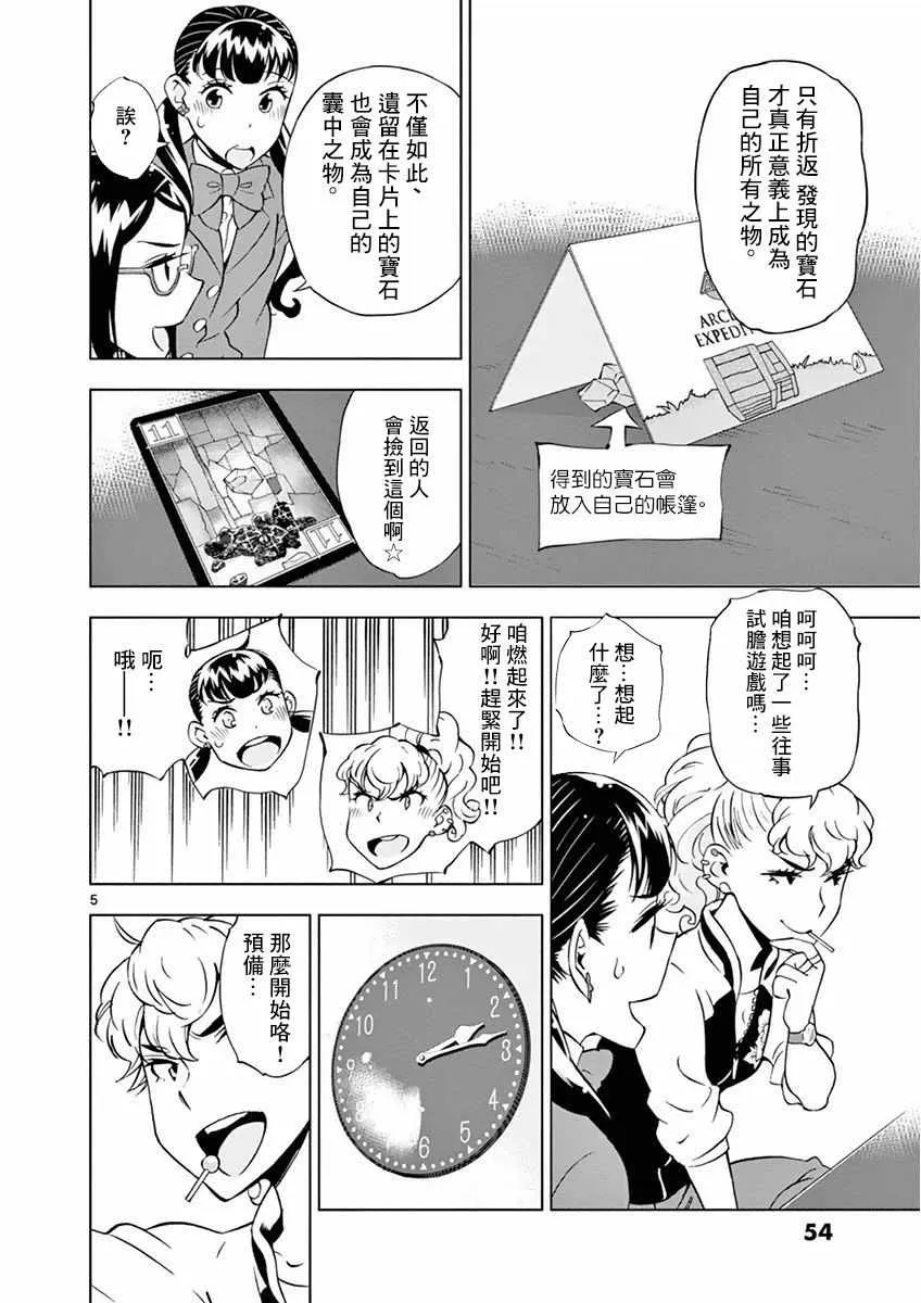 第14话 第5页