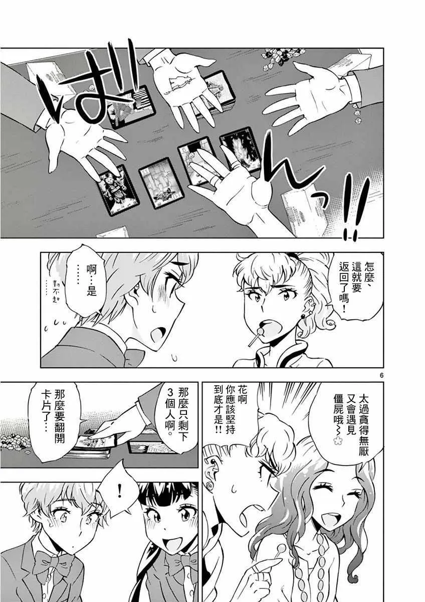 第14话 第6页