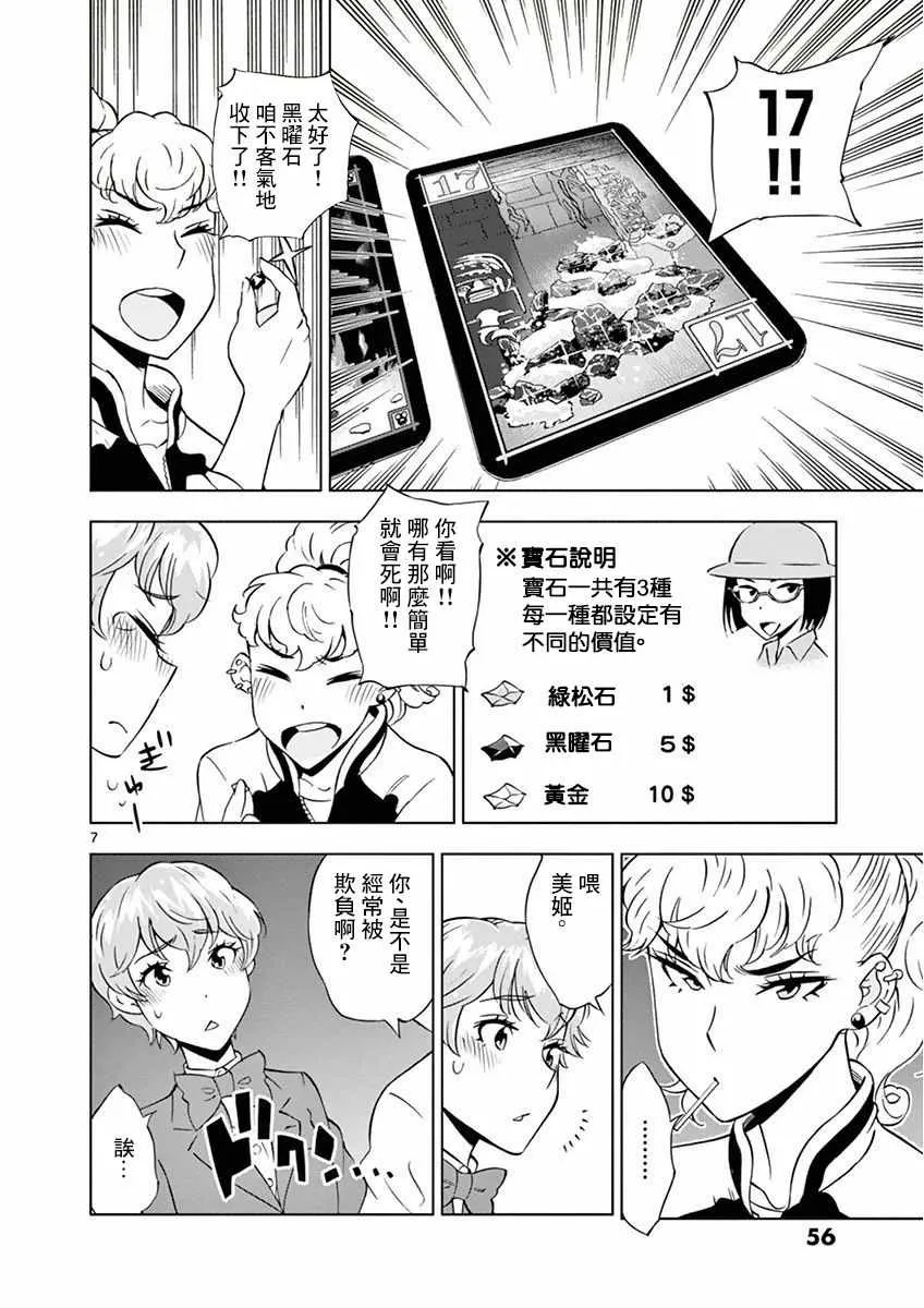 第14话 第7页