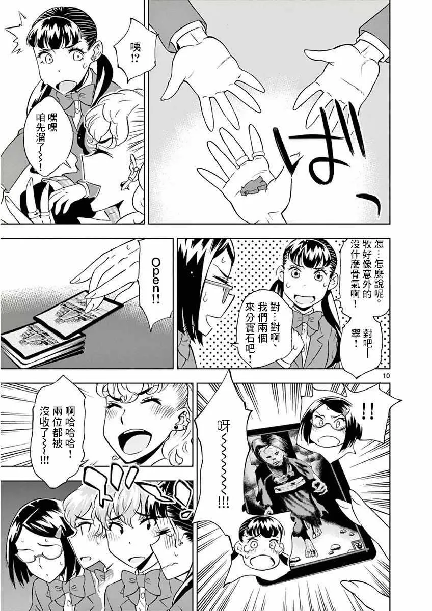第14话 第10页