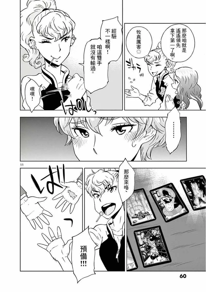 第14话 第11页
