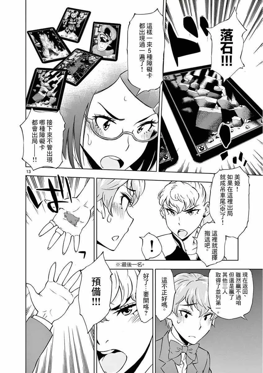 第14话 第13页