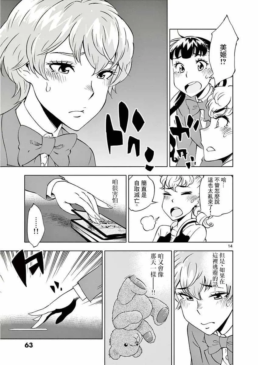 第14话 第14页