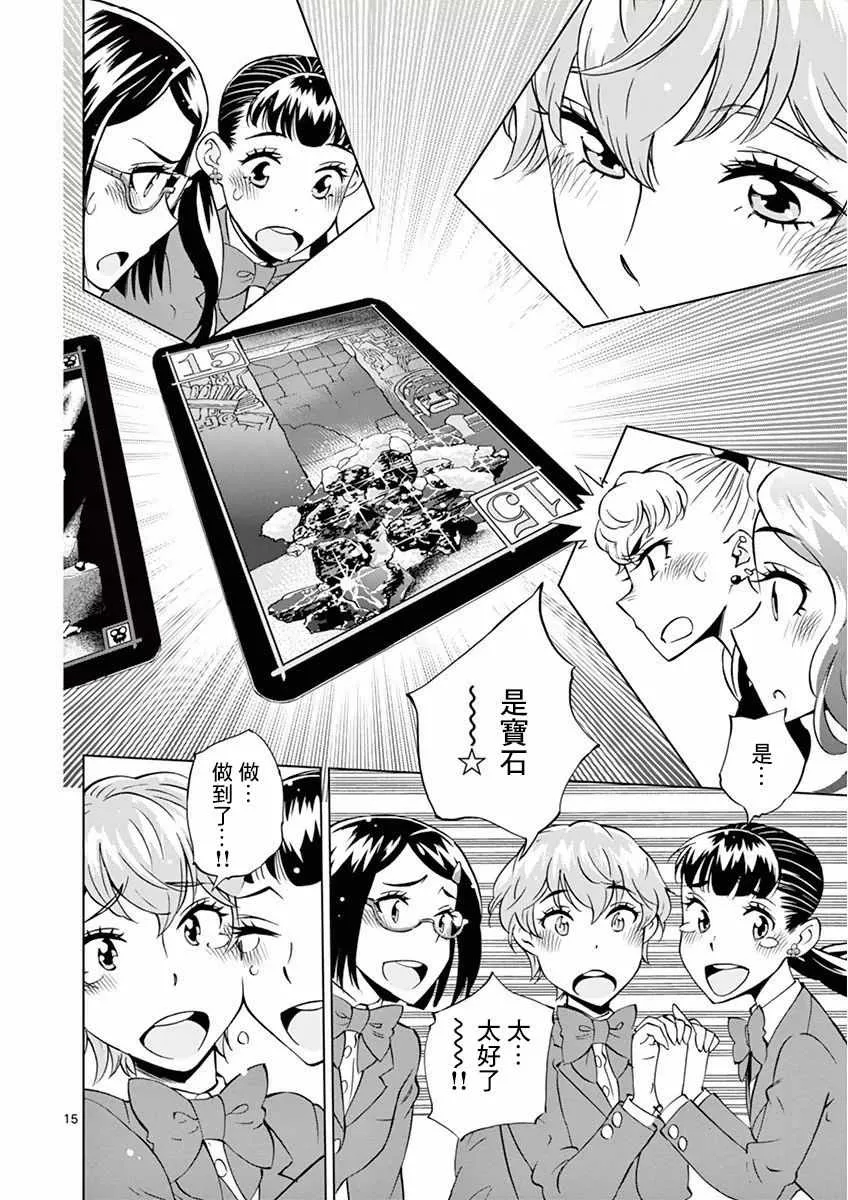 第14话 第15页