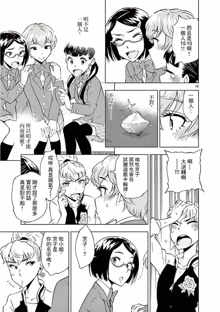第14话 第16页
