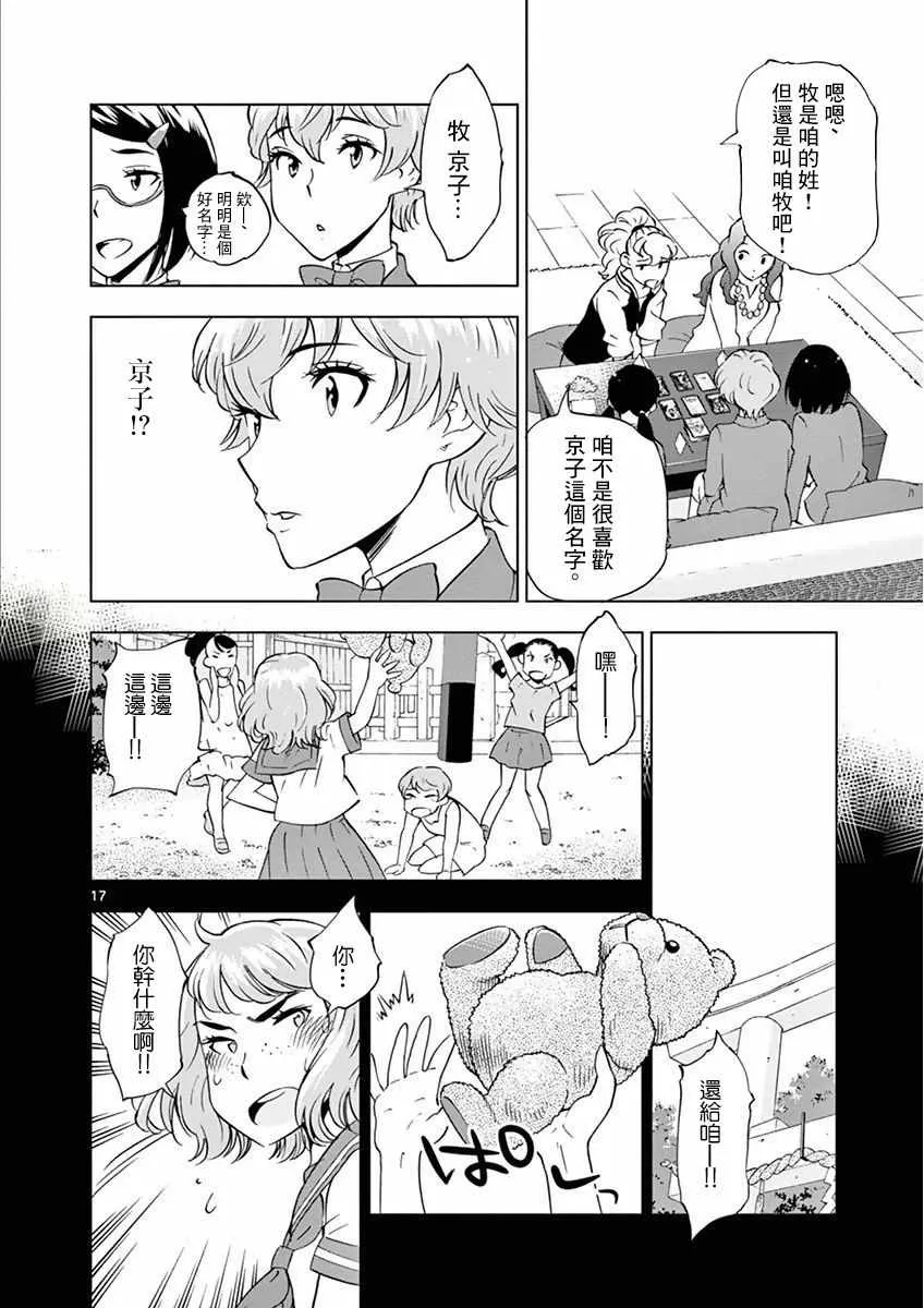 第14话 第17页