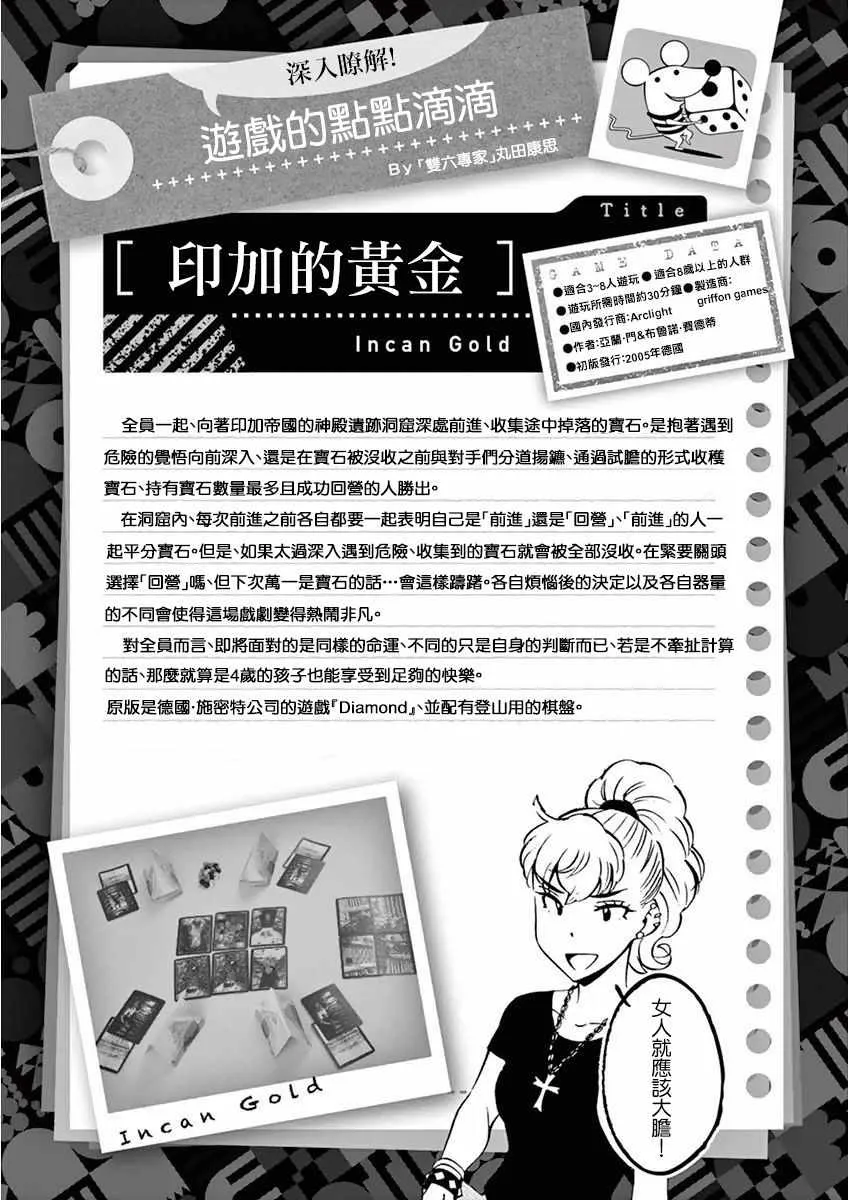 第14话 第19页