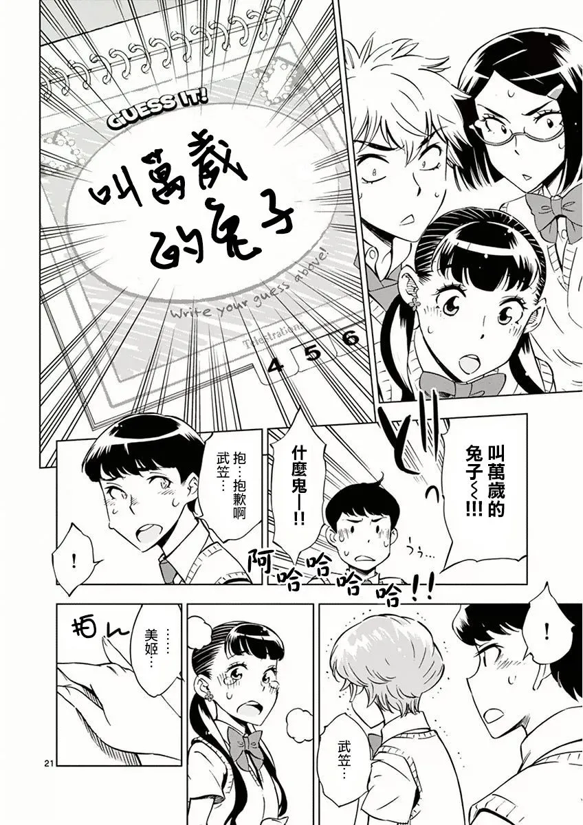 第17话 第21页